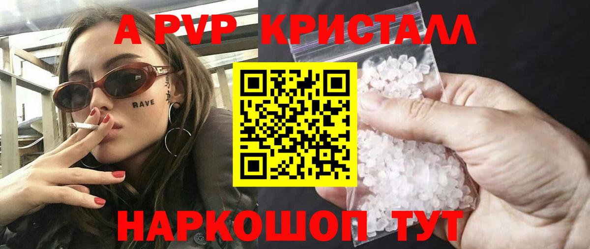 Фрязино  А ПВП СК КРИС  A-PVP Соль  Вход с VPN  Alpha-PVP VHQ 