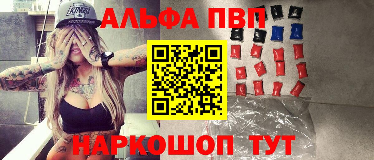 A PVP кристаллы Фрязино