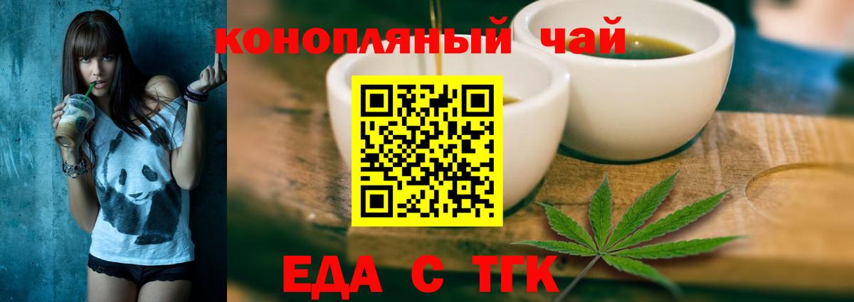 Печенье с ТГК марихуана  Вход с VPN  Фрязино 