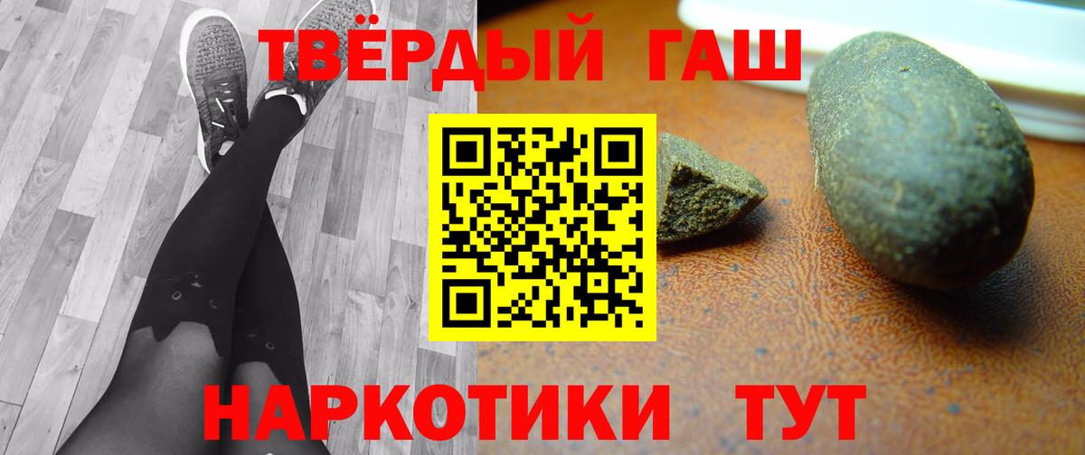Гашиш  магазин продажи наркотиков  Вход с VPN  ГАШ убойный  Фрязино  ГАШ 40% ТГК 