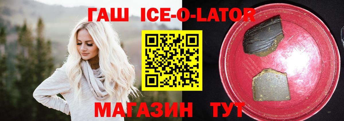ГАШ 40% ТГК Фрязино