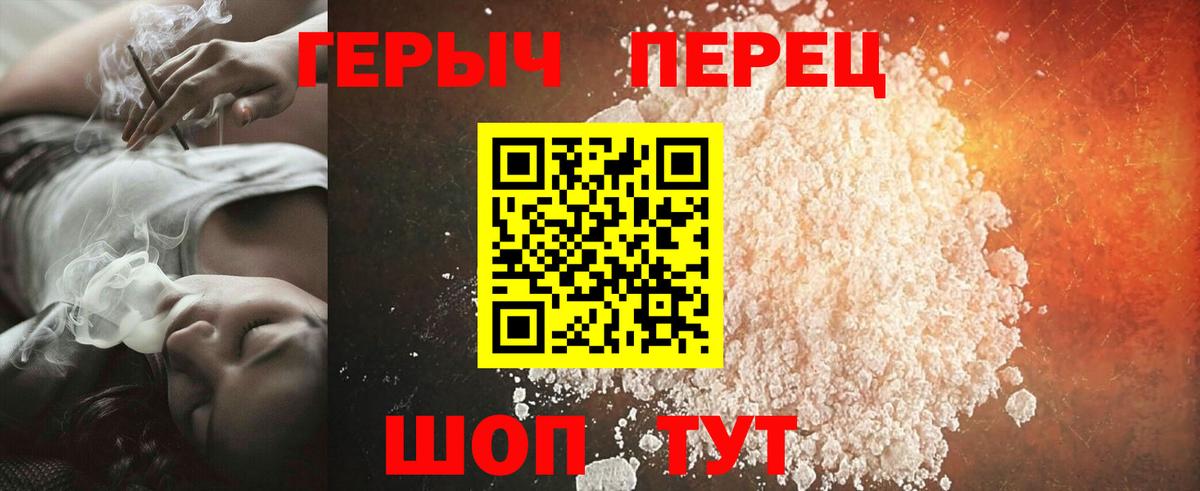 Фрязино  Героин герыч  Героин  Вход с VPN 