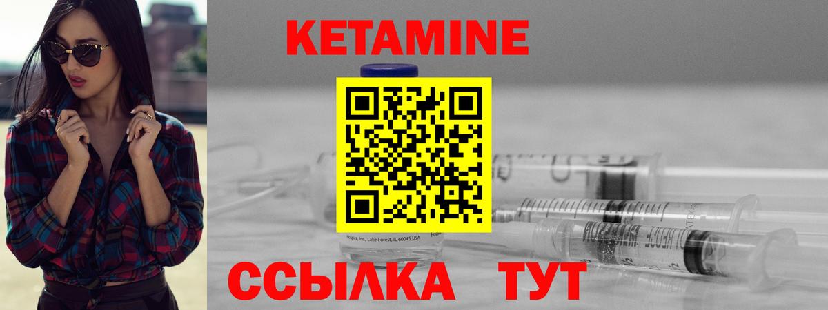 Кетамин VHQ  КЕТАМИН ketamine  Фрязино  Вход с VPN 
