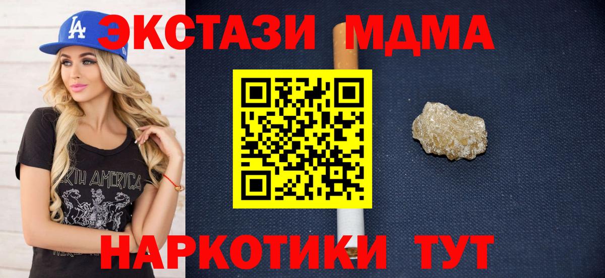 Фрязино  MDMA Molly  МДМА  MDMA crystal  Вход с VPN 