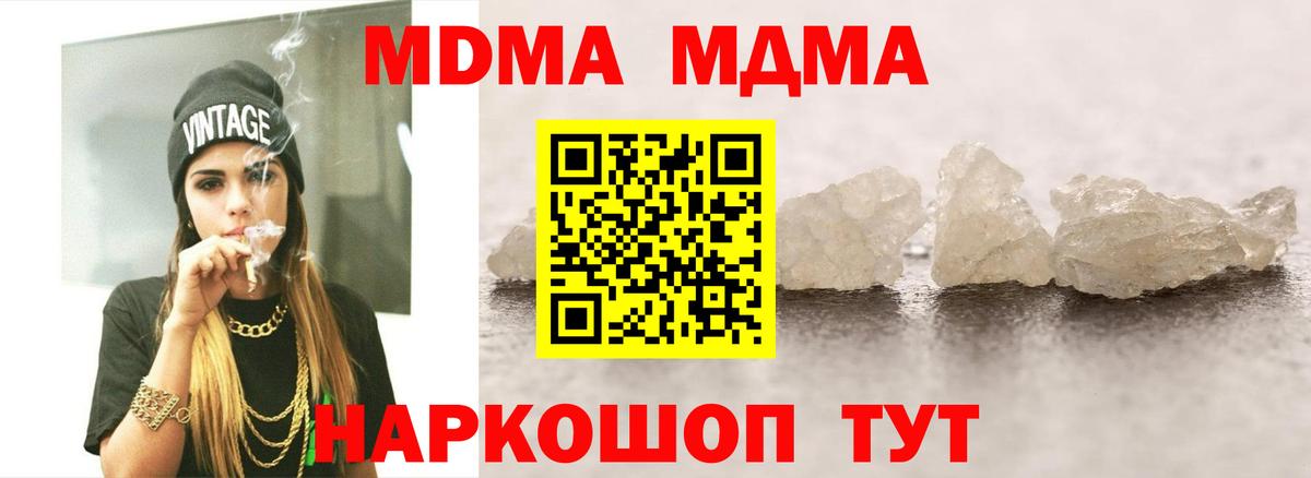 МДМА crystal Фрязино