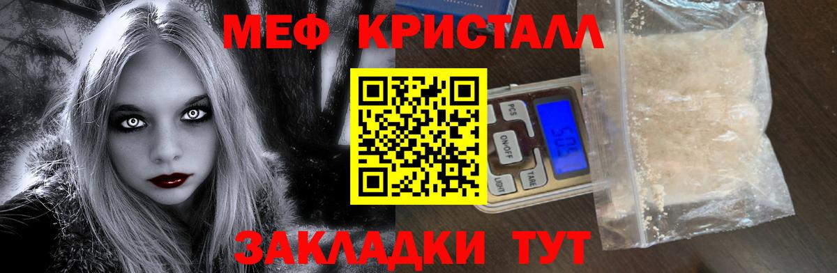 Мефедрон VHQ  МЯУ-МЯУ  Фрязино  Вход с VPN  Мефедрон VHQ 
