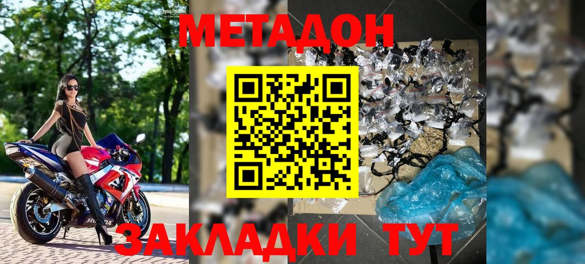 Фрязино  Метадон белоснежный  Вход с VPN 