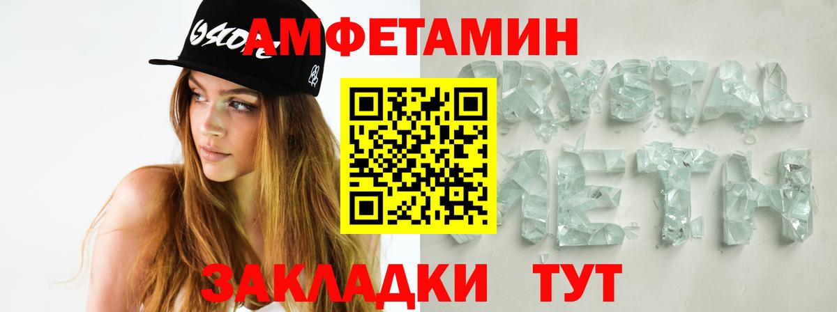 Первитин Methamphetamine Фрязино