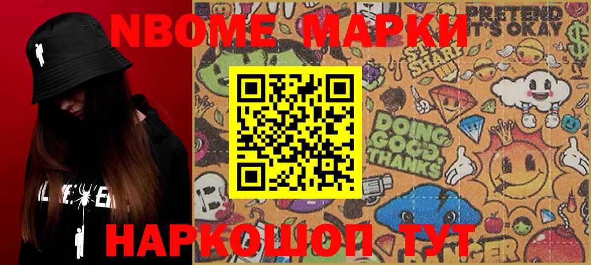 Фрязино  Марки N-bome 1,5мг  Марки N-bome 1,5мг  Вход с VPN 