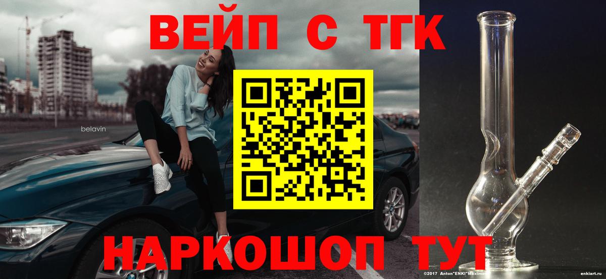Дистиллят ТГК THC oil  Вход с VPN  Фрязино  цены наркотик  Дистиллят ТГК вейп с тгк 