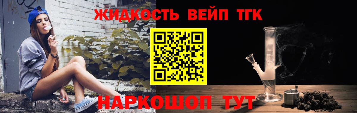 Дистиллят ТГК гашишное масло Фрязино